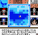 Kaitei Densetsu!! Treasure World (Japan) In game screenshot